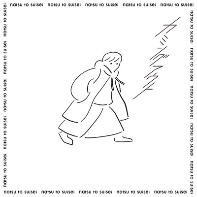 カミングアウトのジャケット写真