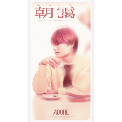 asamoya Front Cover