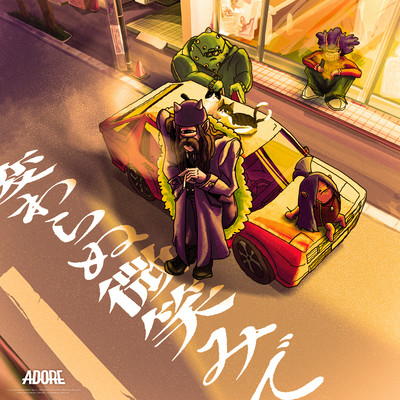 With a smile unchanged Front Cover