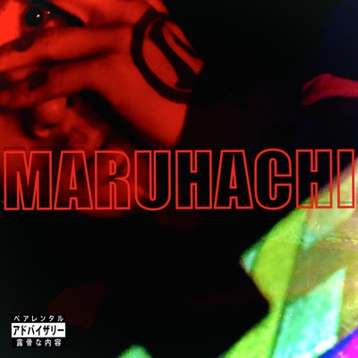MARUHACHIのジャケット写真