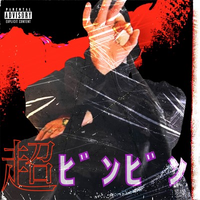 ChoBingBing Front Cover