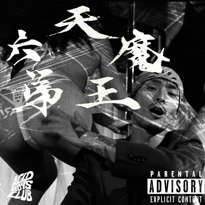 Sixth Heaven Demon King Front Cover