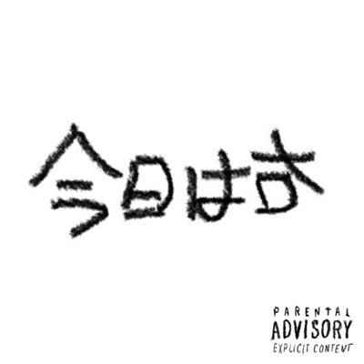 Kyouhamigi Front Cover