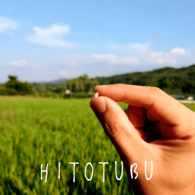 HITOTSUBU~TAGAYASE!!JAPAN!!IMAGESONG Front Cover