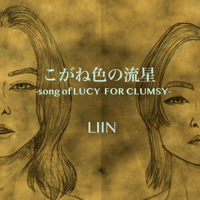 GOLDEN METEOR -song of LUCY FOR CLUMSY- Front Cover