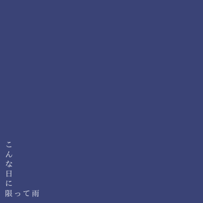 Konnahinikagitteame Front Cover