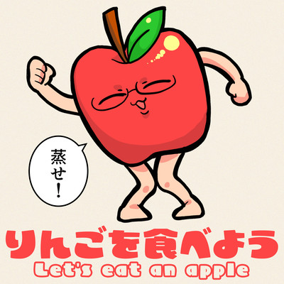 Let's eat an apple Front Cover