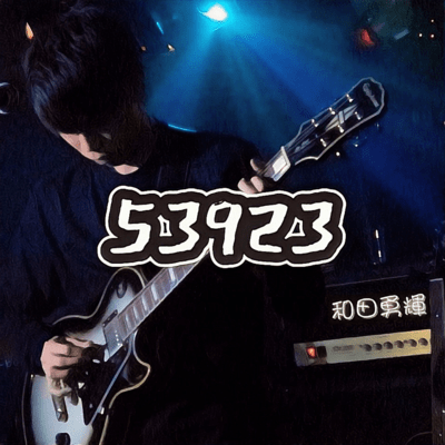 53923 Front Cover