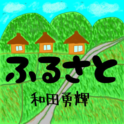 hurusato Front Cover