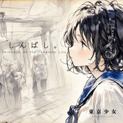 Shimbashi on the Yamanote Line Front Cover