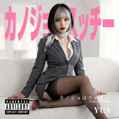 She's the Flight Attendant (feat. RAVEN) Front Cover