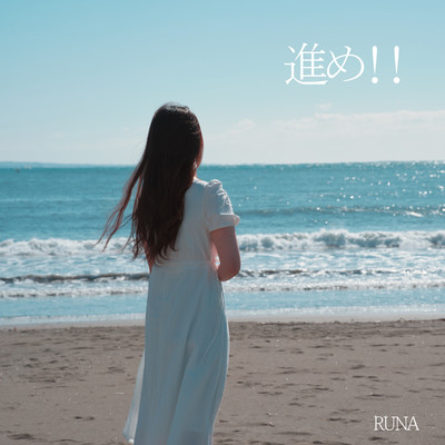 SUSUME!! Front Cover