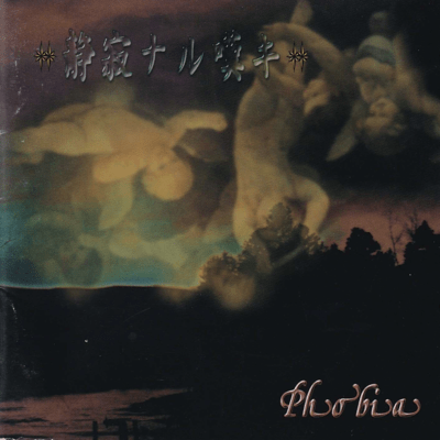 seijyakunarunageki Front Cover