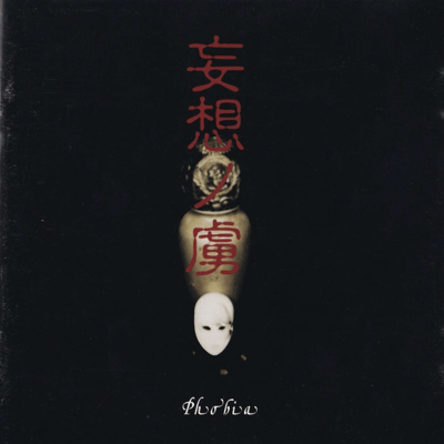 mousounotoriko Front Cover