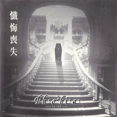 zange soushitsu Front Cover