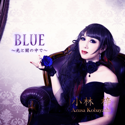 BLUE Hiari to Yami no Nakade Front Cover
