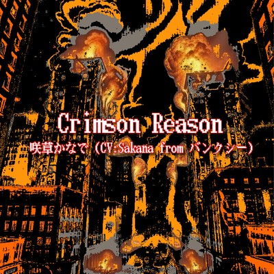 Crimson Reason Front Cover