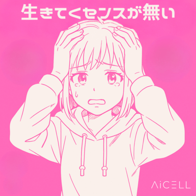 No Sense for Living (feat. HATSUNE MIKU) Front Cover