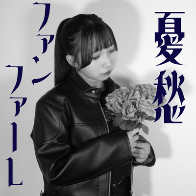 Yuusyuu Fanfare Front Cover