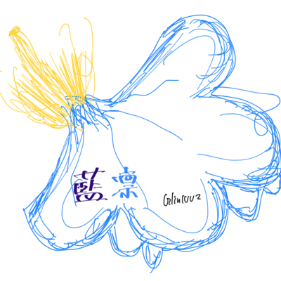 藍凛のジャケット写真