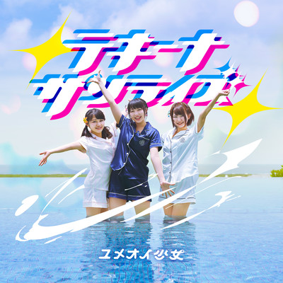 TEKINA SUNRIZE Front Cover