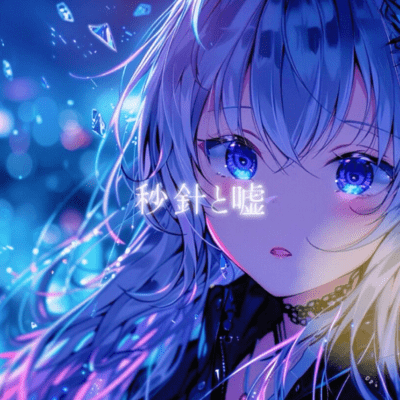 BYOSHIN TO USO Front Cover