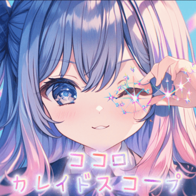 Kokoro kaleidoscope Front Cover