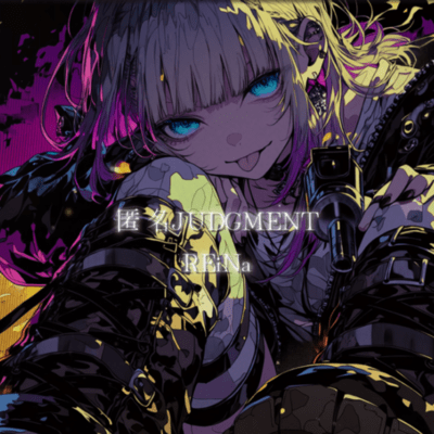 Anonymous Judgment Front Cover