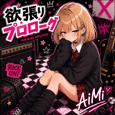 Greedy Prologue Front Cover
