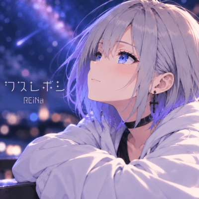 WASUREBOSHI - Unforgotten Star - Front Cover