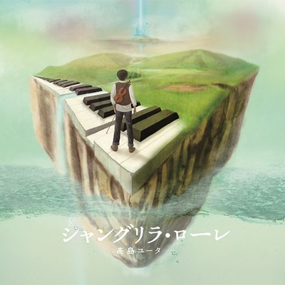 Shangri-la Lore Front Cover