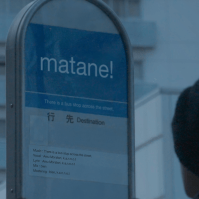 matane! Front Cover