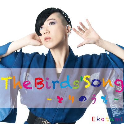 The Birds' Song Front Cover
