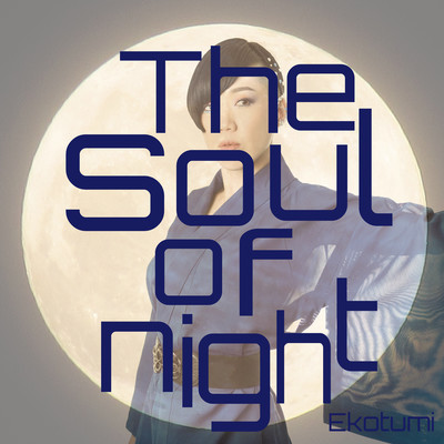 The Soul Of Night Front Cover