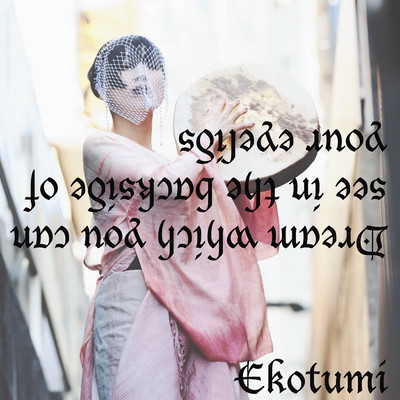 Dream which you can see in the backside of your eyelids Front Cover