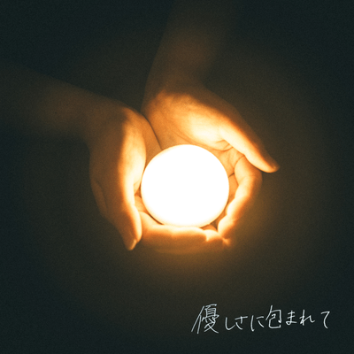 Surrounded by kindness Front Cover