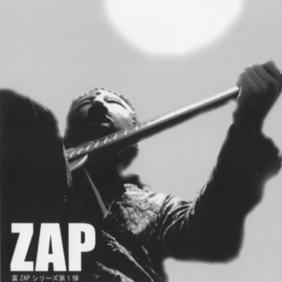 裏ZAPのジャケット写真