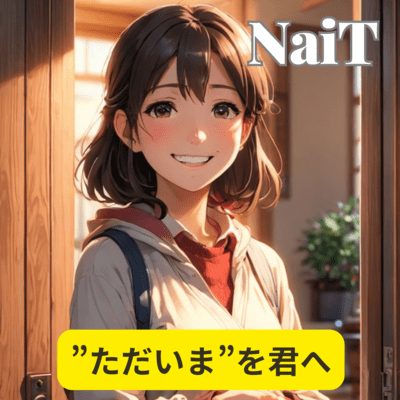 "Tadaima (I'm Home) " to You Front Cover