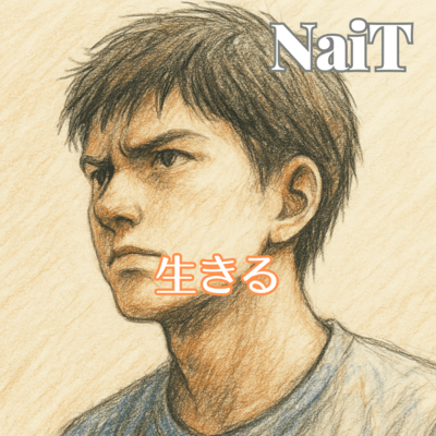 生きるのジャケット写真