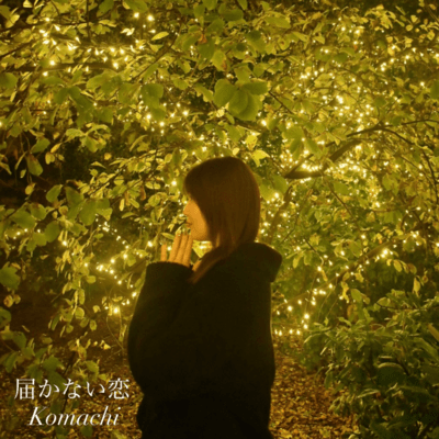 Todokanai Koi Front Cover