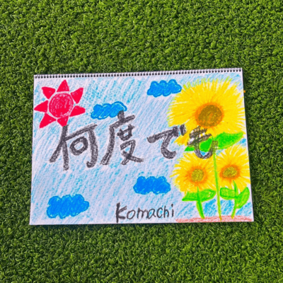 nanndodemo Front Cover