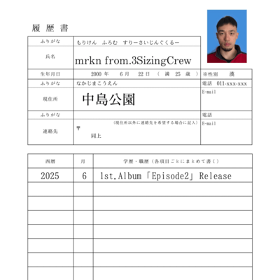 Rirekisyo/Portfolio Front Cover