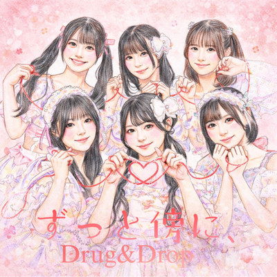 Zutto Sobani, Front Cover