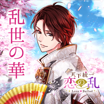 Ranse No Hana Front Cover