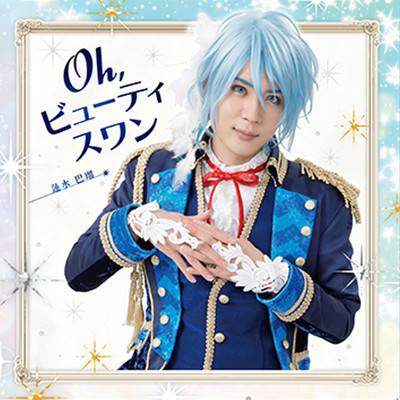 Oh, BeautySwan Front Cover