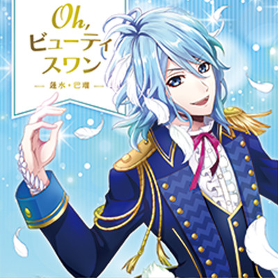 Oh, BeautySwan Front Cover