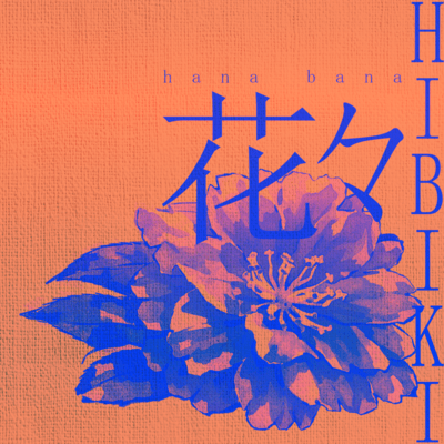 Hana Bana Front Cover