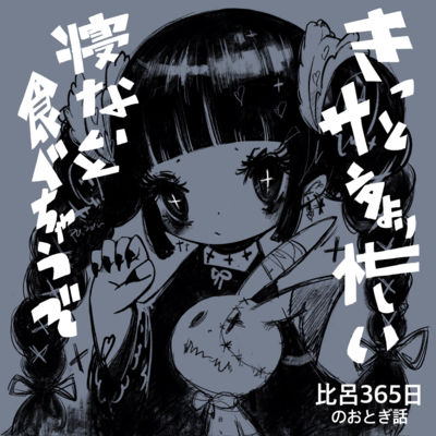 Go to bed or I'll eat you Front Cover