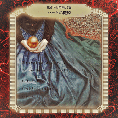 The Magic of the Heart Front Cover