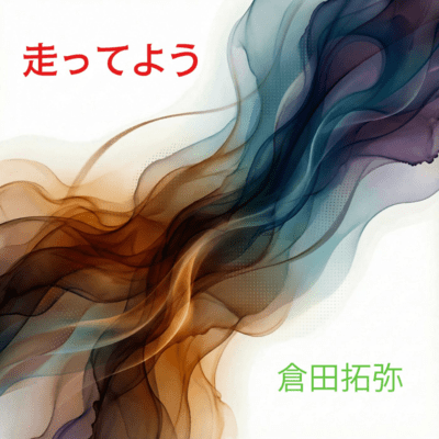 Let's run Front Cover